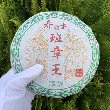 Шен пуэр Чжан Чжанван классика 357 г